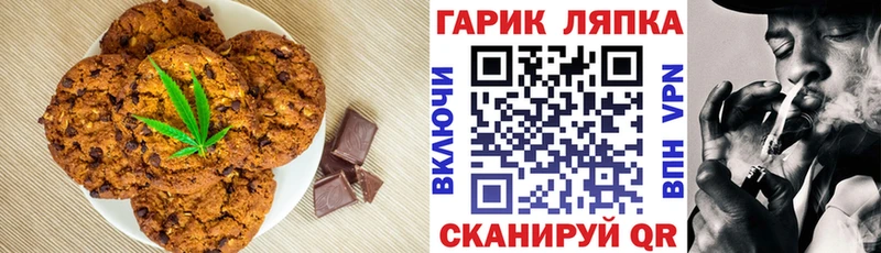 Печенье с ТГК марихуана  наркошоп  Лукоянов 