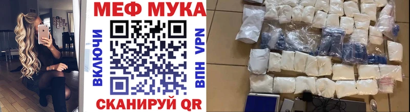 МЕФ мука  Лукоянов 